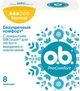 Тампони Normal, 8шт - o.b. Pro Comfort 8шт (792164-26583) - изображение 1