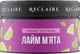 Набір "Подвійний комбінований антицелюлітний комплекс" - Reclaire (wrap/200ml + wrap/200ml) (970887-10821) - изображение 3