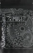 Сахарно-медовий скраб "Мед з молоком" - Meli NoMoreStress 180g (526495-36184) - зображення 2