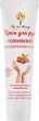 Крем для рук "Питательный" с миндальным маслом - Green Pharm Cosmetic 100ml (270549-20944) - изображение 1