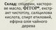 Актив бальзам від папілом і бородавок "Фіторол актив" - Фіторія 10ml (1140520-124852) - изображение 3