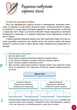 Українська література. Підручник 9 клас для ЗНЗ (9786170933744) - изображение 10