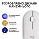 Mysz Logitech Pebble M350s Tonal White (910-007013) - obraz 9