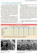 Всесвітня історія. Підручник 9 клас для ЗНЗ (9786170933676) - изображение 4
