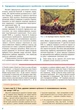 Всесвітня історія. Підручник 9 клас для ЗНЗ (9786170933676) - изображение 5