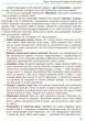Основи правознавства. Підручник 9 клас для ЗНЗ (9786170933690) - изображение 6
