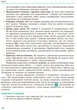 Основи правознавства. Підручник 9 клас для ЗНЗ (9786170933690) - изображение 7