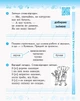 Українська мова та читання. 2 клас. Робочий зошит до підручника Миколи Вашуленка, Світлани Дубовик, Оксани Вашуленко. У 2-х частинах. КОМПЛЕКТ (Ч.1 + Ч.2) (9786170956224) - изображение 5