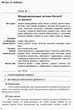 Біологія і екологія (рівень стандарту). 10 клас. Плани-конспекти уроків. Серія «Сучасний майстер-клас» (9786170946249) - изображение 3