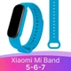 Ремешок XOKO Sport для Xiaomi Mi Band 5/6/7 Blue (XK-BND-SP-BL) - изображение 4