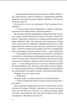 Книга Ловець тіні - Каррізі Донато (9789669829719) - изображение 10