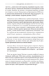 Карлос Гонсалес. Мій дитина не хоче їсти - зображення 12