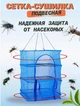 Сітка для сушіння риби (фруктів, овочів, горіхів, м'яса, трав), підвісна сушарка для грибів Триярусна (60х40х40) - зображення 4