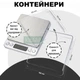 Весы ювелирные электронные высокоточные с цифровым LCD дисплеем и двумя чашами до 2000гр 2кг - изображение 6