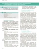 Біологія і екологія. Профільний рівень. Підручник. 10 клас (9786170943620) - изображение 3