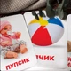 Картки Домана ''Іграшки'' російською мовою, у наборі 16 карток - зображення 3