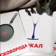 Карточки Домана ''Посуда'' на русском языке, в наборе 16 карточек - изображение 3