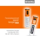 Аккумуляторная батарея ColorWay AAA USB-С 590 мАЧ 1.5В (Li-Polymer) (2pc.) (CW-UBAAA-09) - изображение 6