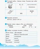 НУШ Українська мова та читання. 2 клас. Робочий зошит: до підручника Катерини Пономарьової, Олександри Савченко. У 2-х частинах. КОМПЛЕКТ (ч.1 + ч.2) (9786170956217) - изображение 7