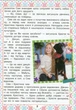 НУШ Читаємо в колі друзів. 4 клас (9789669452641) - изображение 3