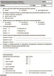 Усі діагностичні роботи. 4 клас. (9786170039774) - зображення 5