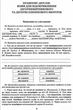 Українська мова 7кл. Зошит тренажер з правопису. (9789669451590) - изображение 3