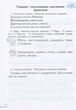 НУШ Українська мова. 2 клас. Робочий зошит у 2-х частинах до підручника Вашуленка М.С., Дубовик О.С. ЧАСТИНА 2 (9789669450975) - изображение 3