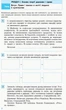 Основи правознавства. 9 клас. Компетентнісно орієнтовані завдання (9786170951519) - изображение 3