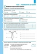 Біологія. 7 клас. (9786170908407) - изображение 6