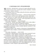 Дитяча Біблія. Біблійні оповідання в малюнках - 978-966-412-058-3 - зображення 4