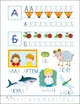 Смішні прописи. Українська абетка (9786170976024) - зображення 2