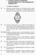 Фізика. 10 клас. Рівень стандарту. Профільний рівень. Збірник задач (9786170948212) - изображение 3