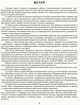 Розгорнутий календарний план. Різновікові групи (4–6 років). Жовтень. (9786170952684) - изображение 2