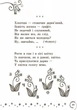 Коло читання. Хрестоматія української літератури. 1-2 класи (9786170932211) - изображение 5