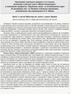 НУШ Українська мова та читання. 2 клас. Тематично-дидактичний навігатор до підручника «Українська мова та читання: підруч. для 2 класу ЗЗСО (у 2 частинах)» Г. А. Іваниці (9786170958860) - изображение 2