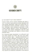 Життя після життя - Моуді Раймонд (9786177646364) - изображение 6