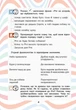 НУШ Читаємо в колі друзів: посібник для читання. 3 клас (9789669451576) - изображение 5