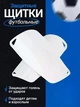 Щитки футбольные MITRE SP-FB-675 (пластик, EVA, l-17-21см, р-р M, серый) (FB-675_M) - изображение 2
