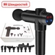 Ручной аккумуляторный массажный пистолет Massage Gun перкуссионный массажер для всего Тела с 9 Массажными Головками на 99 Скоростей, 24W, 2500 мАH (CG99) - изображение 1