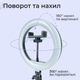 Светодиодная кольцевая LED лампа Ring Fill Light 26 см на штативе 2.1 метра (1012) - изображение 4
