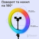 Светодиодная кольцевая LED лампа 36 см RGB с держателем для телефона и штативом на 2.1 м (2491-1) - изображение 4