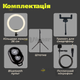 Набор для блогера 5 в 1 для видео Кольцевая лампа Ring Light 26 см со штативом на 2.1 м (1998) - изображение 2