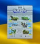 Блок поштової марки "Зброя Перемоги" Укрпошта Україна 2022 - зображення 1
