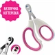Когтерезка для кошек Ножницы Кусачки для для когтей кота - изображение 1