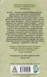 Сільмаріліон (редакція Руела Толкіна) - Толкін Джон (9786176640349) - зображення 2
