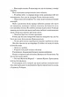 Соловей - Крістін Генна (9786177279494) - изображение 5