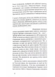 Майстер корабля. Байгород Юрій Яновський 9786178257446 - изображение 3