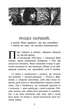 Таємниця проклятого лісу. Книга 2 (м'яка обкладинка) - Каньтох Анна (9786177877515) - зображення 2