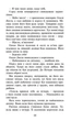 Коти-вояки. Сила трьох. Книга 2. Темна ріка - Гантер Ерін (9786177670536) - изображение 3