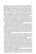Таємна історія - Тартт Донна (9786171500129) - изображение 8
